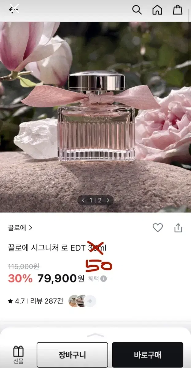 끌로에 시그니처 로 EDT 50ml(새상품)